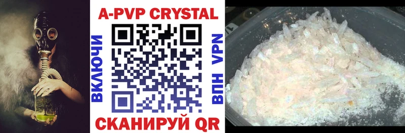 A-PVP VHQ  Фокино 