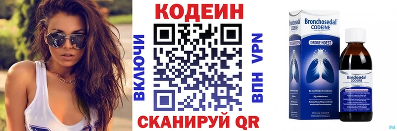 мега зеркало  где купить наркоту  Фокино  Кодеиновый сироп Lean напиток Lean (лин) 