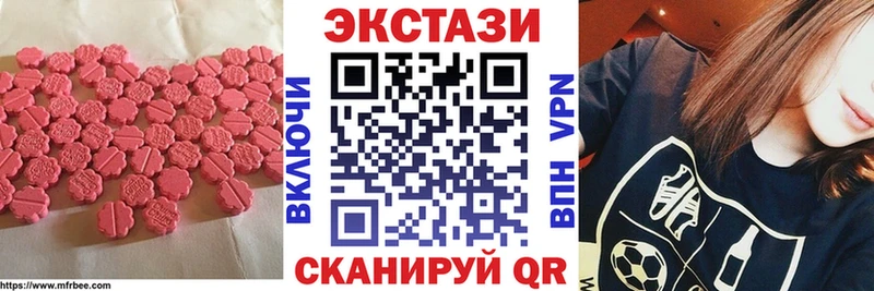 купить наркотик  Фокино  Экстази круглые 