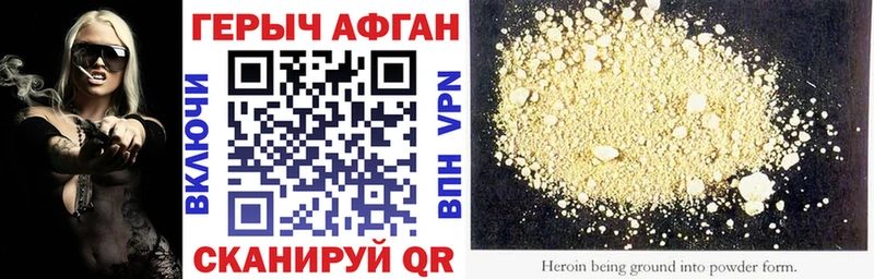 ГЕРОИН гречка  shop формула  Фокино 
