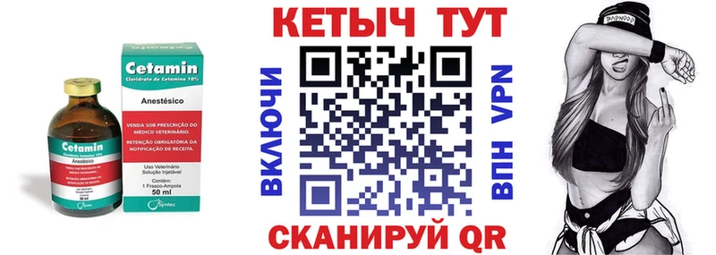 Кетамин VHQ  ссылка на мегу   Фокино 