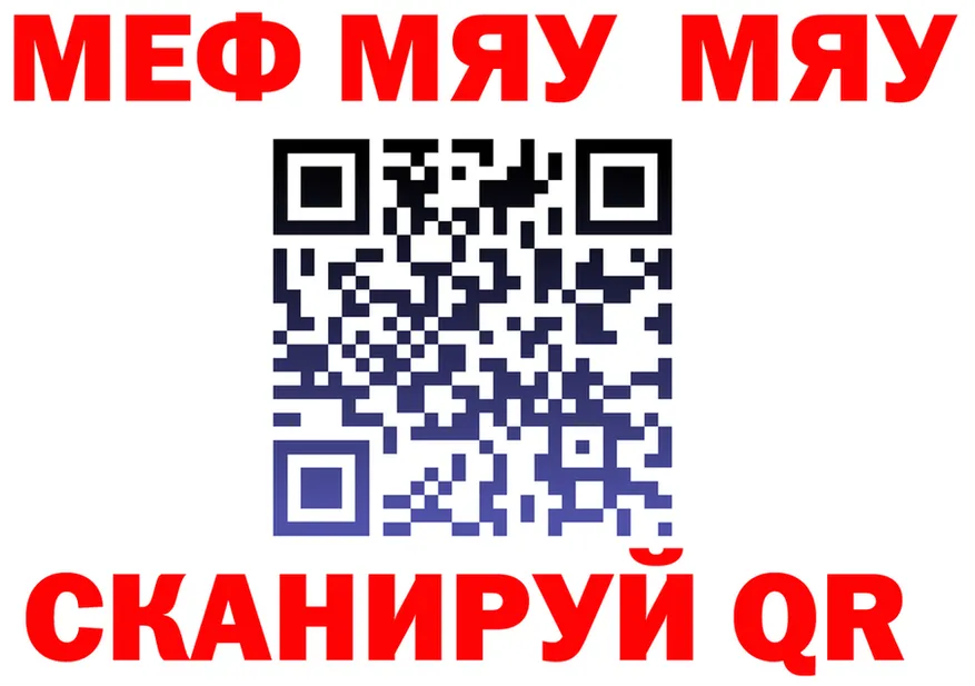 МЕФ VHQ зеркало маркетплейс ссылка на мегу Фокино