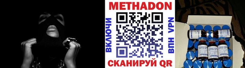 МЕГА рабочий сайт  Фокино  МЕТАДОН мёд 