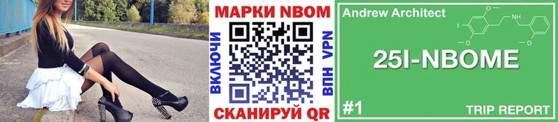 сколько стоит  Фокино  Марки N-bome 1500мкг 
